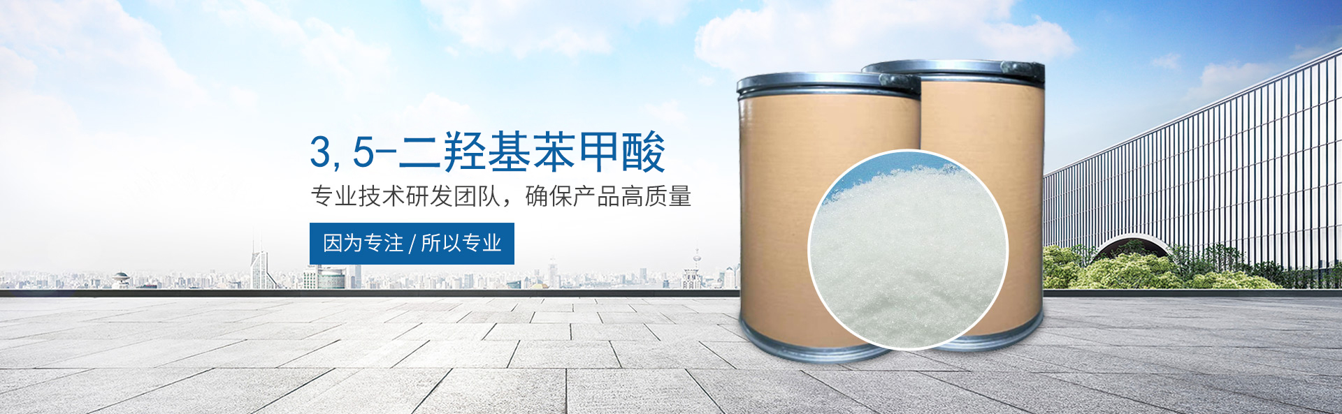 leyu_医药中间体