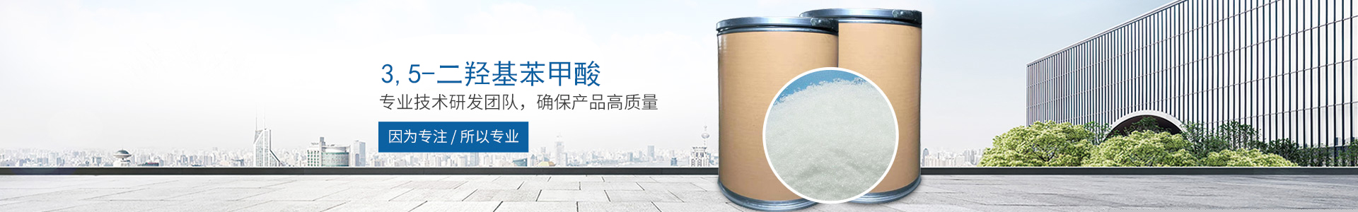 leyu_医药中间体